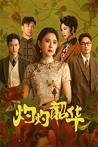 Chước Chước Thiều Hoa
