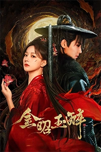 Kim Chiêu Ngọc Túy